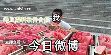 吃瓜视频爆料软件,吃瓜视频爆料软件带你畅游娱乐圈